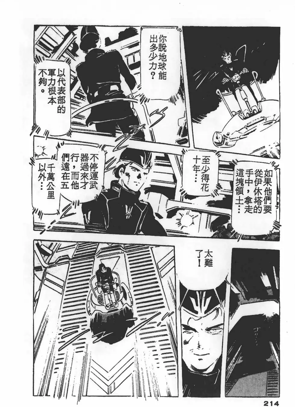 第210页