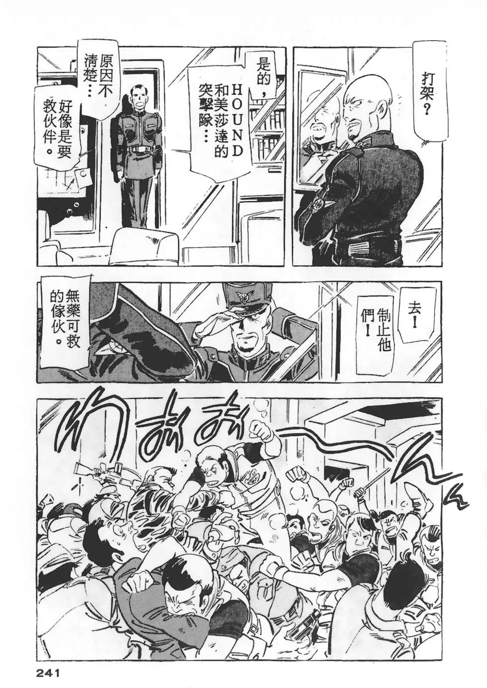 第237页