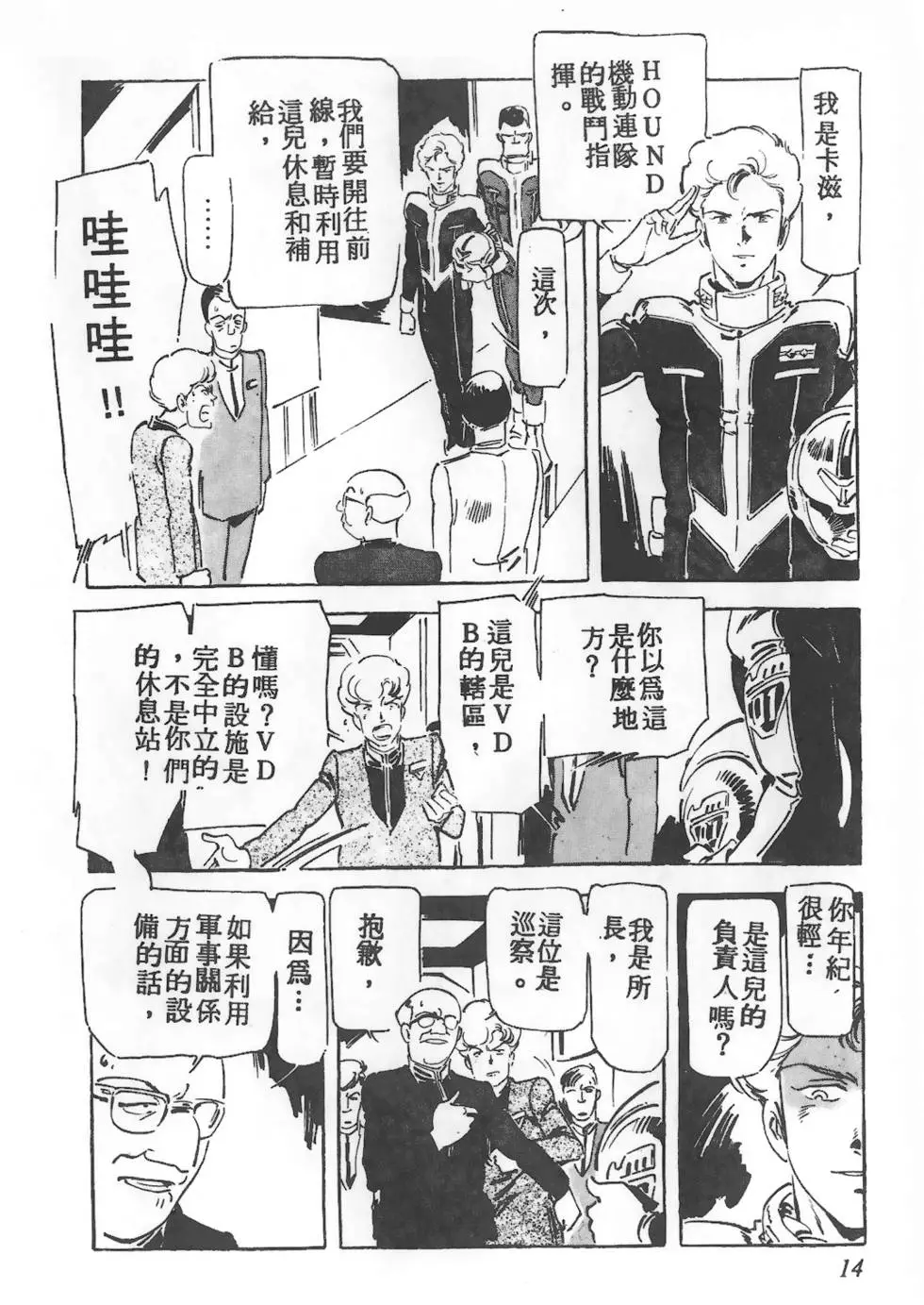 第10页