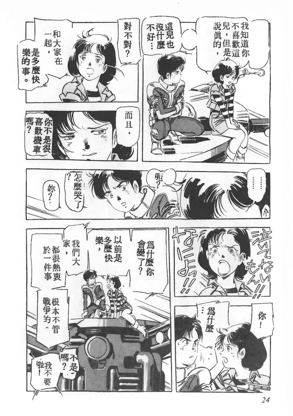 第20页