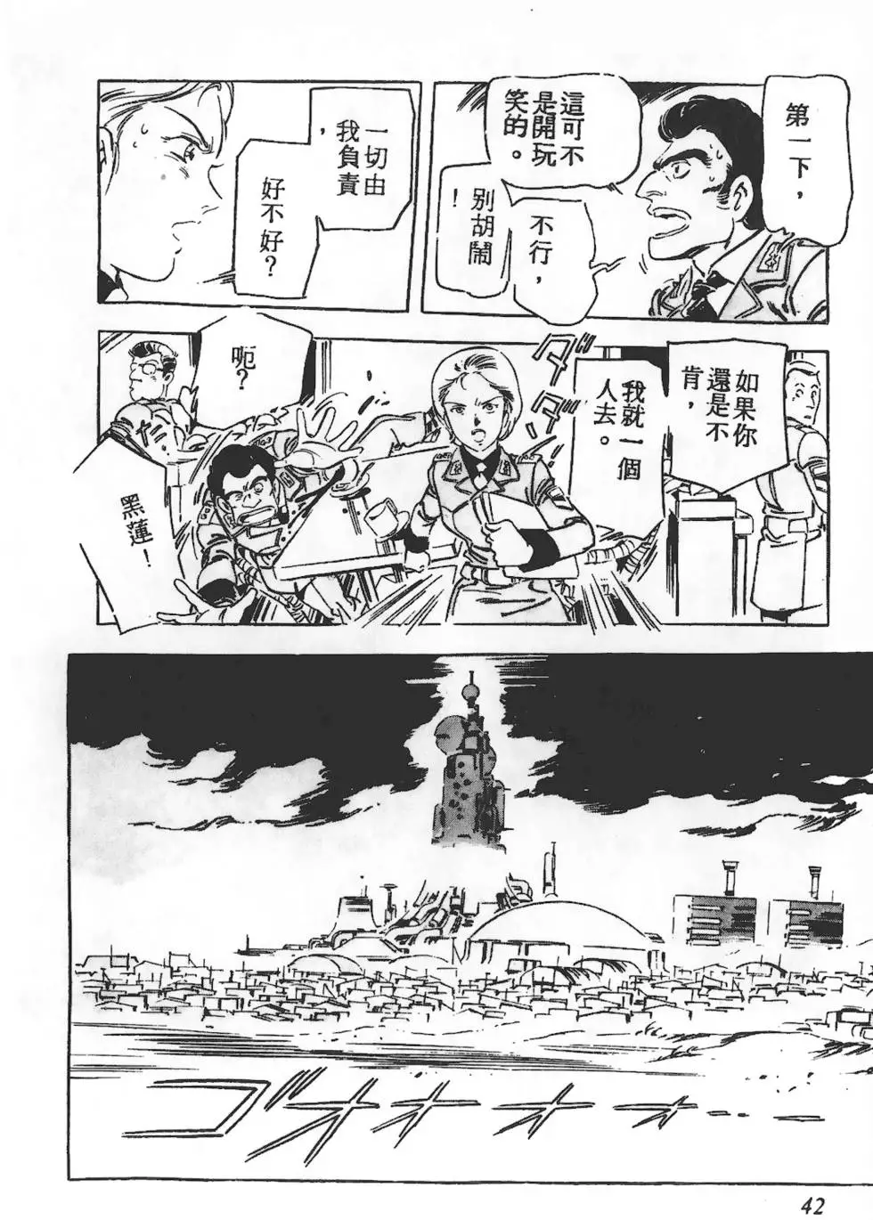 第38页