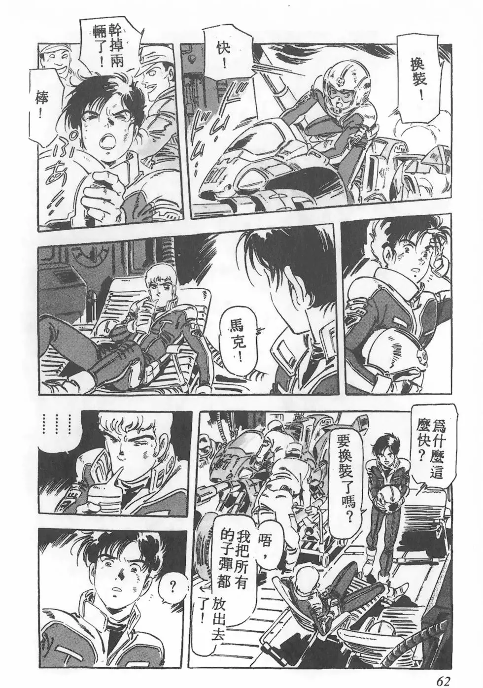 第58页
