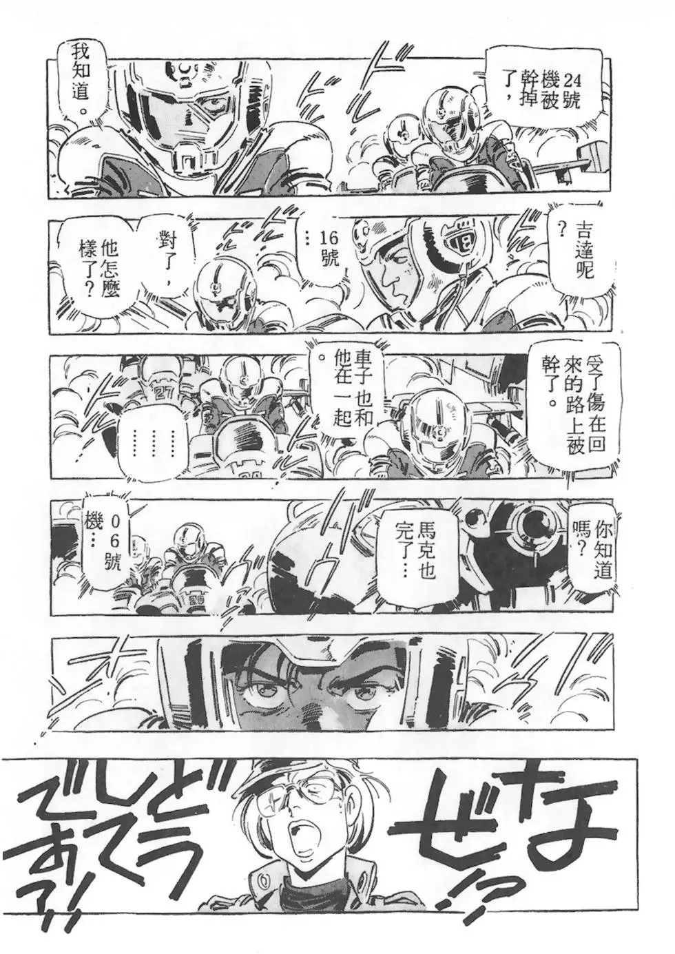 第81页