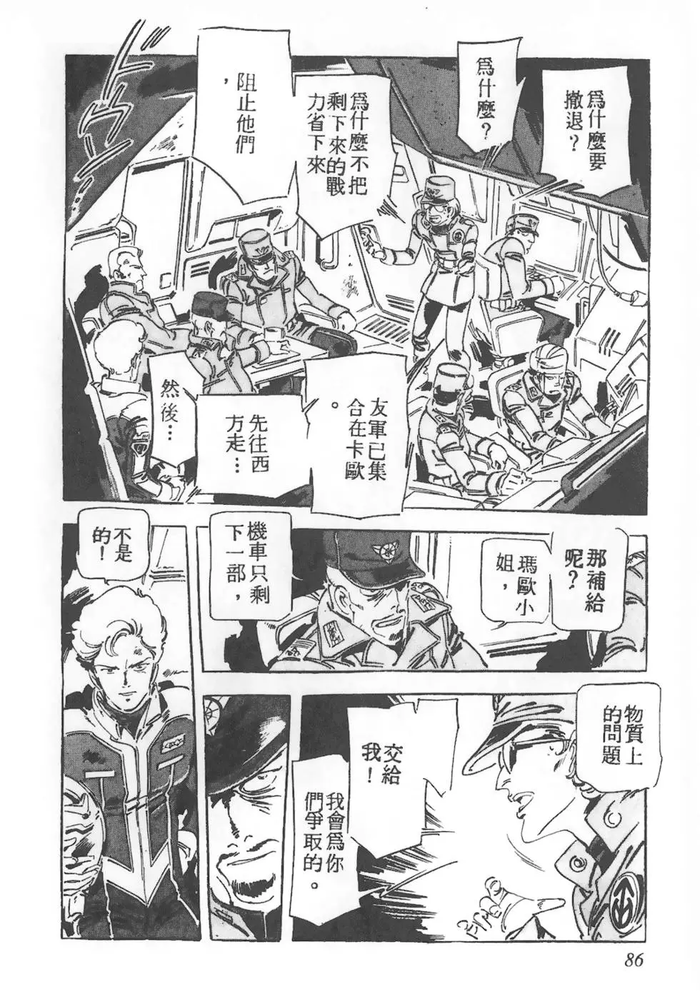 第82页