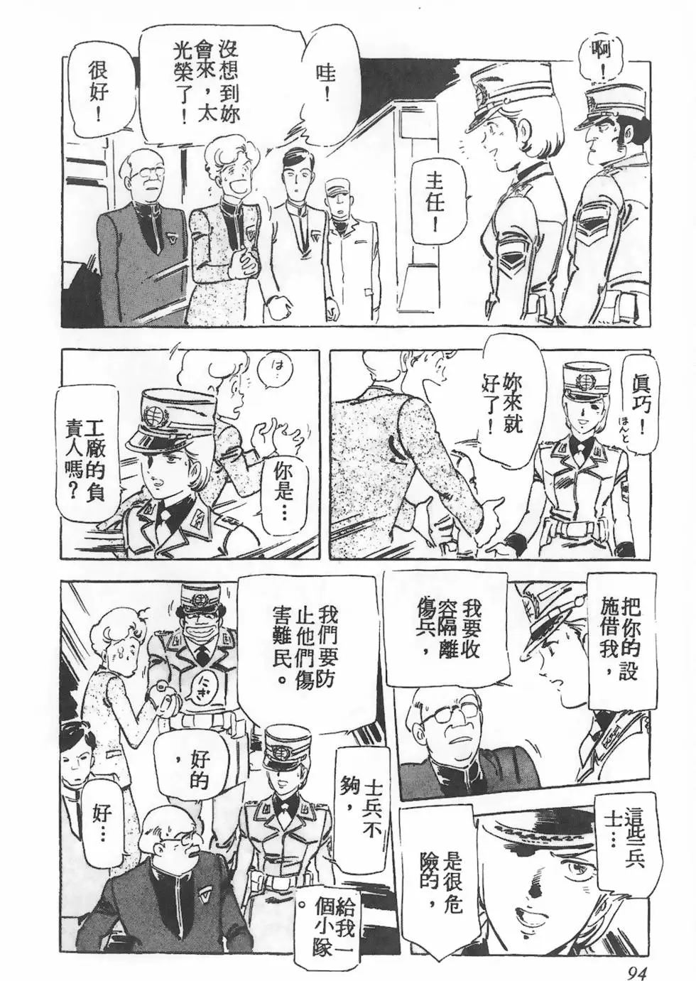 第90页