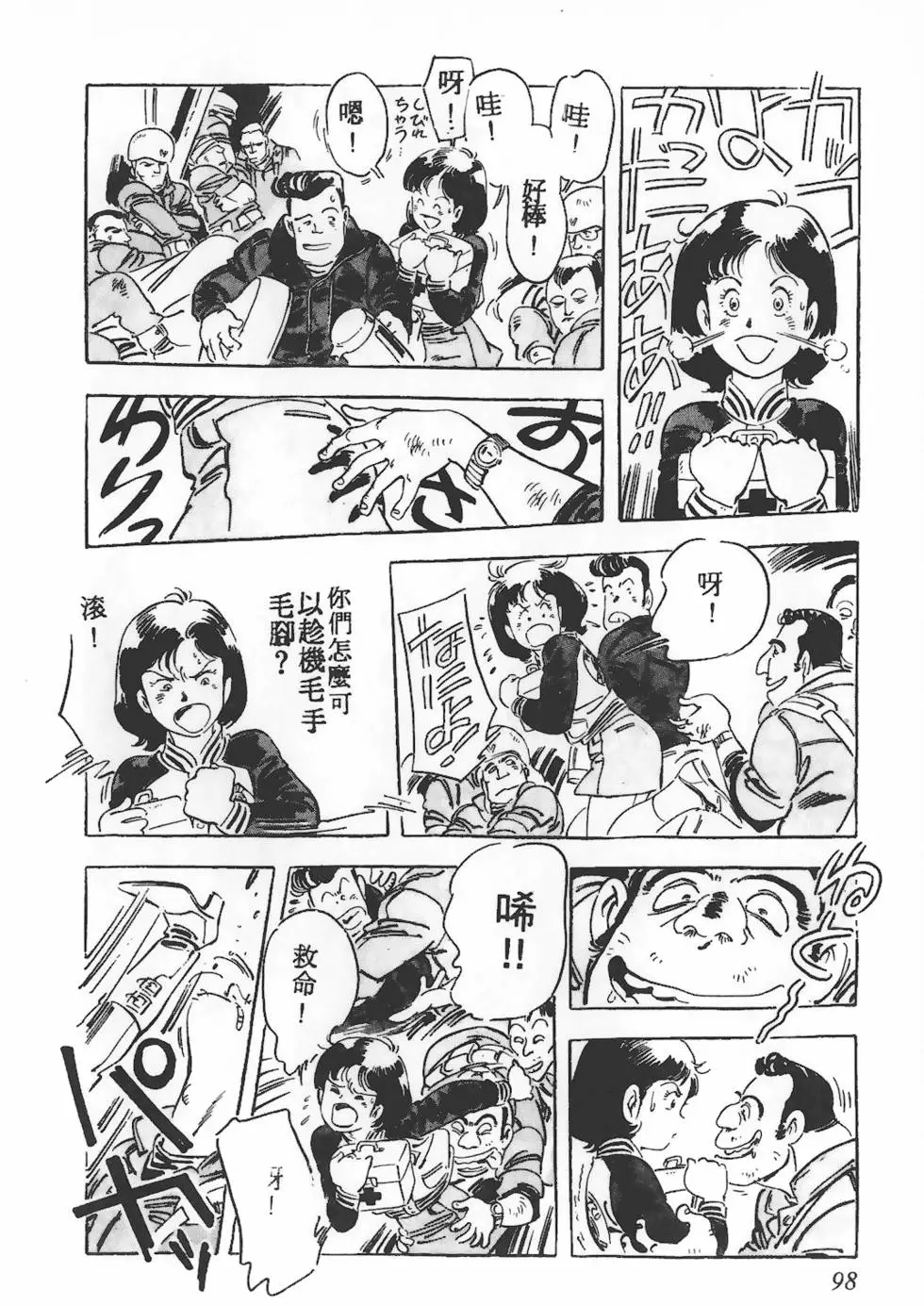 第94页
