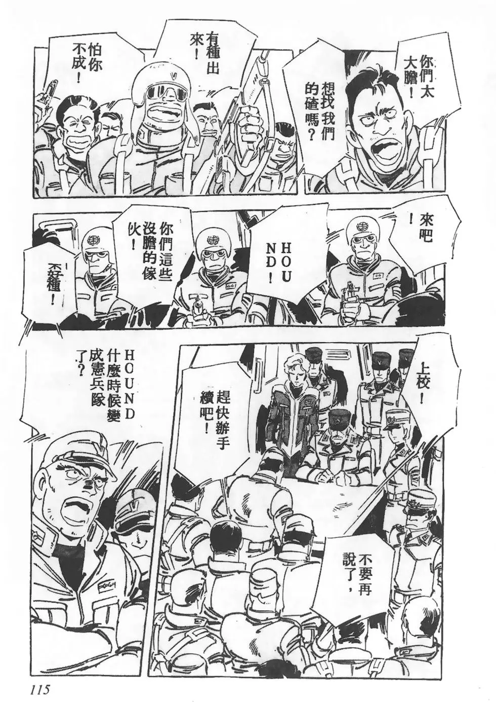 第111页