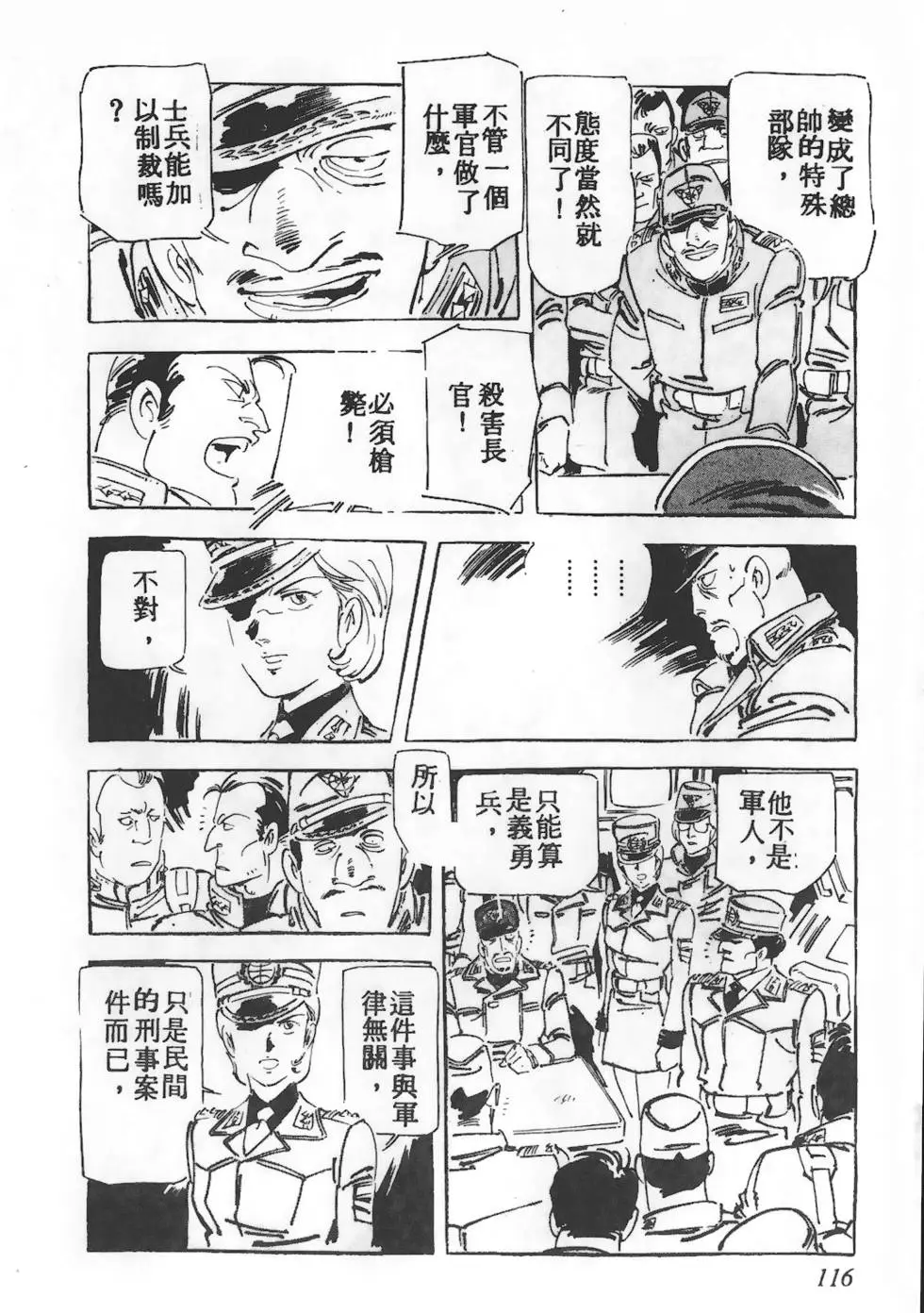 第112页