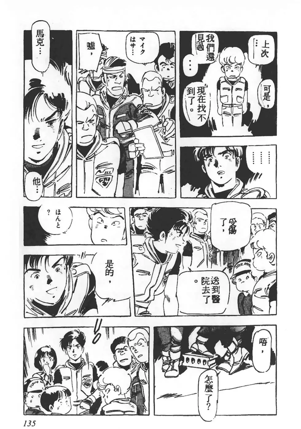 第131页