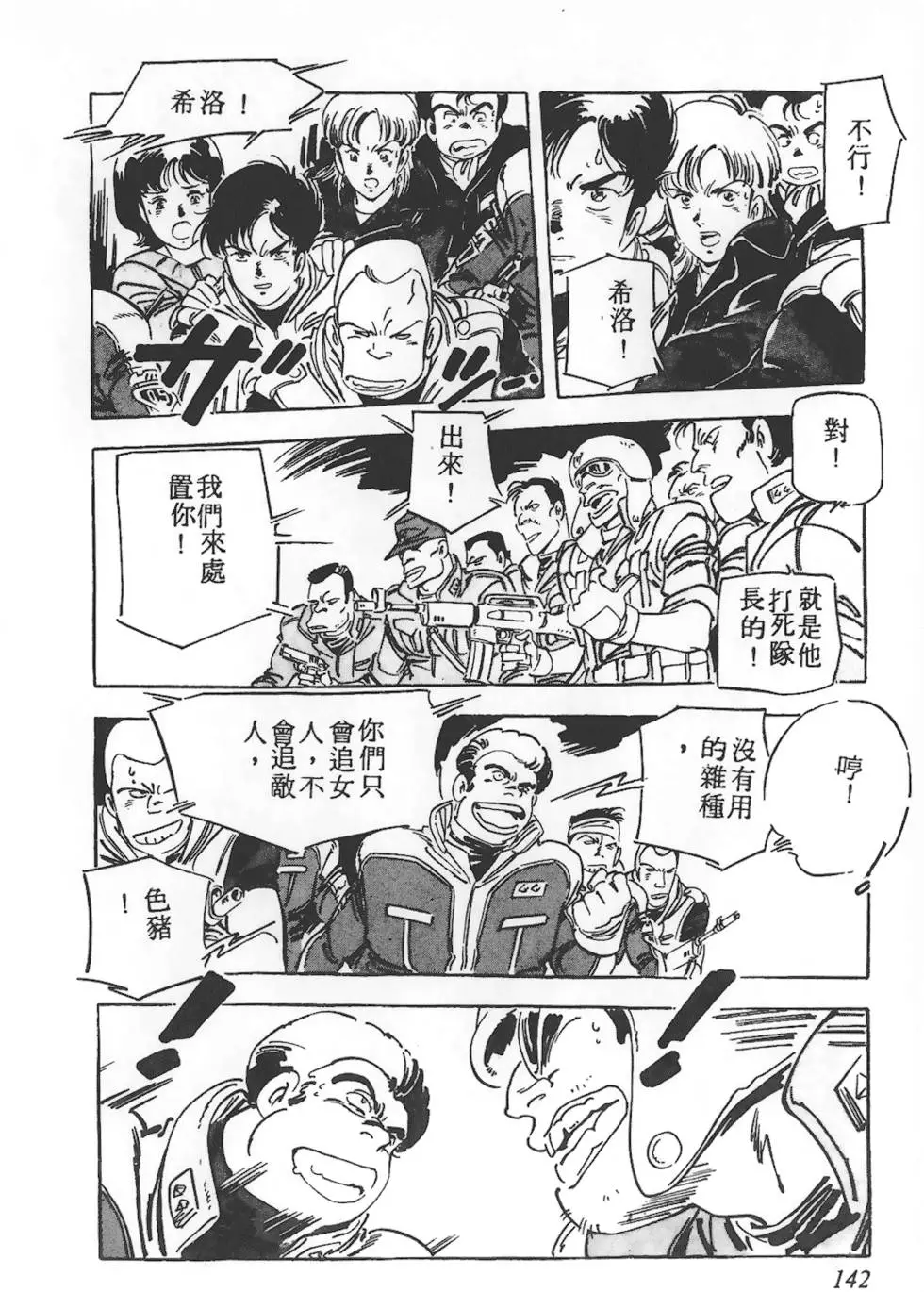第138页