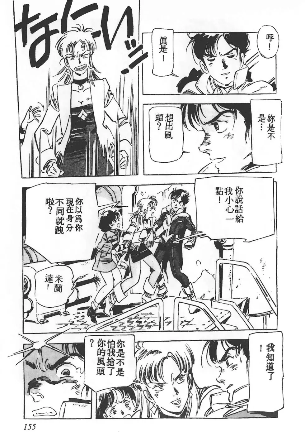 第151页