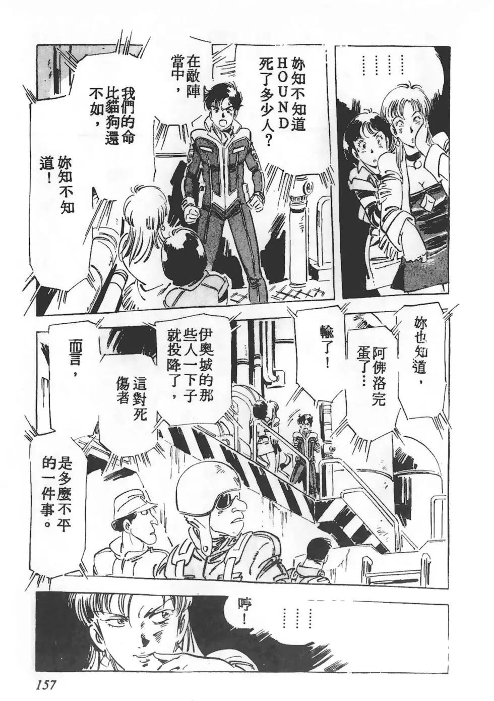 第153页