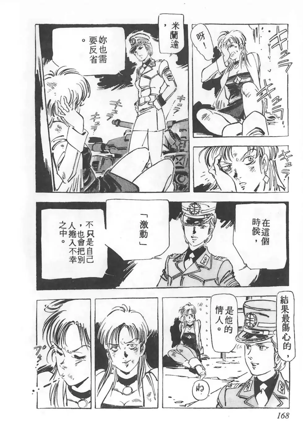 第164页