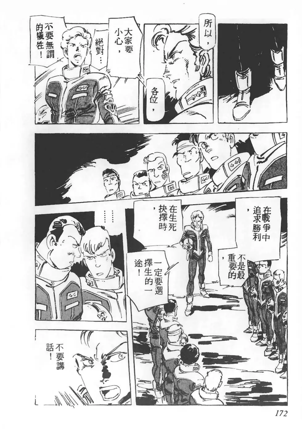 第168页