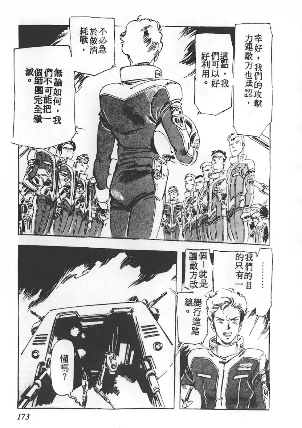 第169页