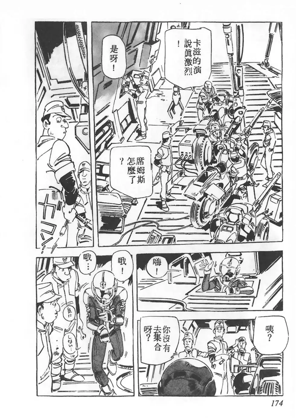 第170页