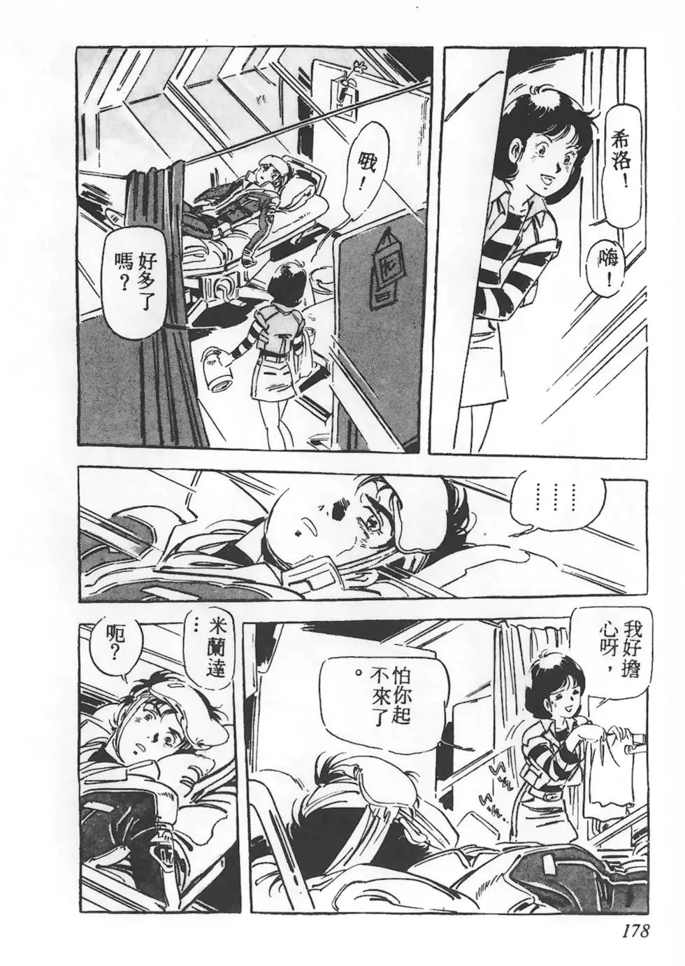 第174页