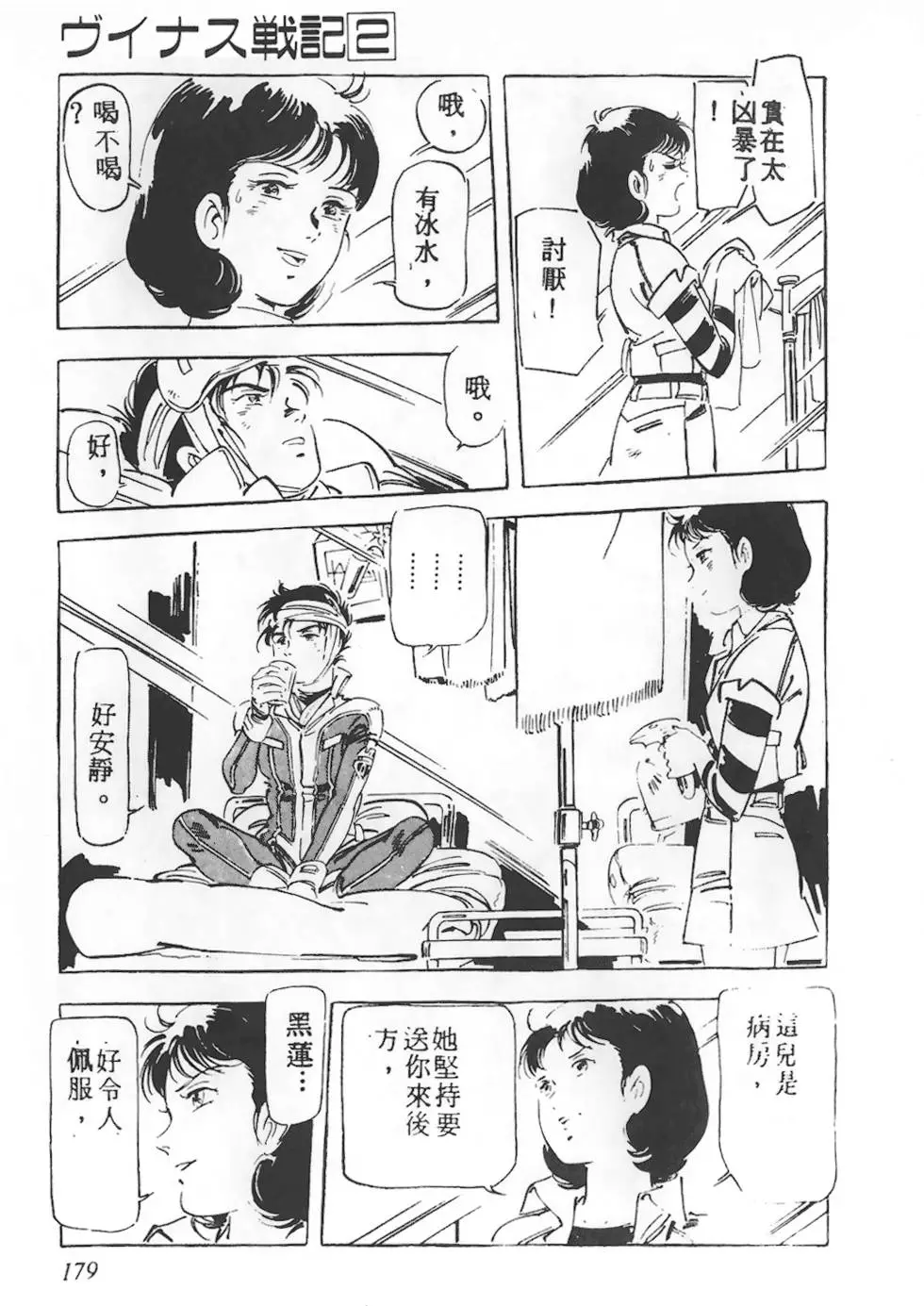 第175页