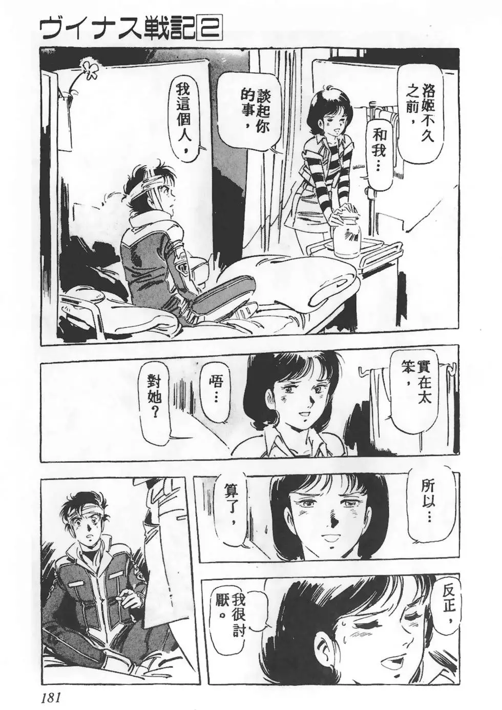 第177页