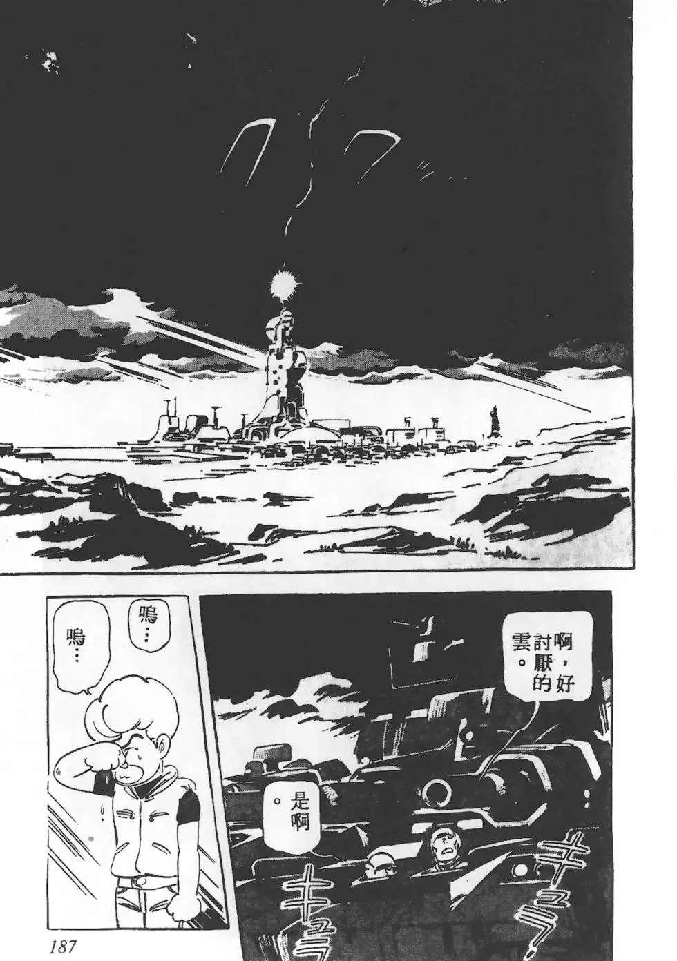 第183页