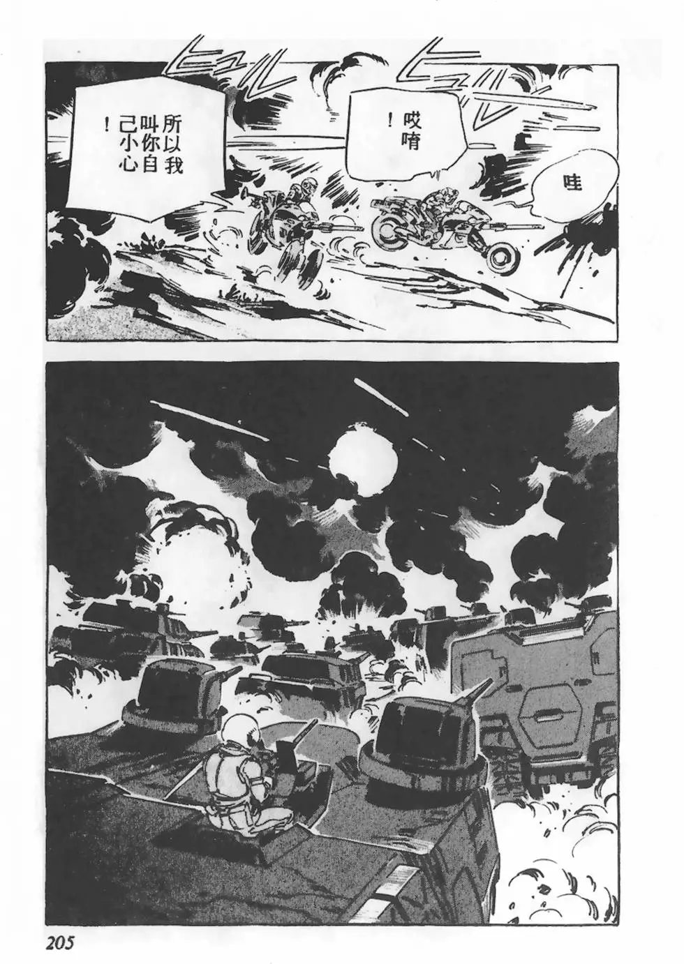 第201页