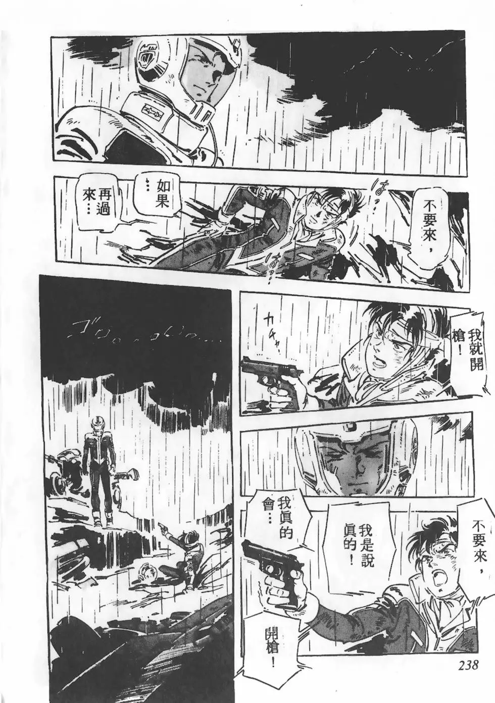 第234页