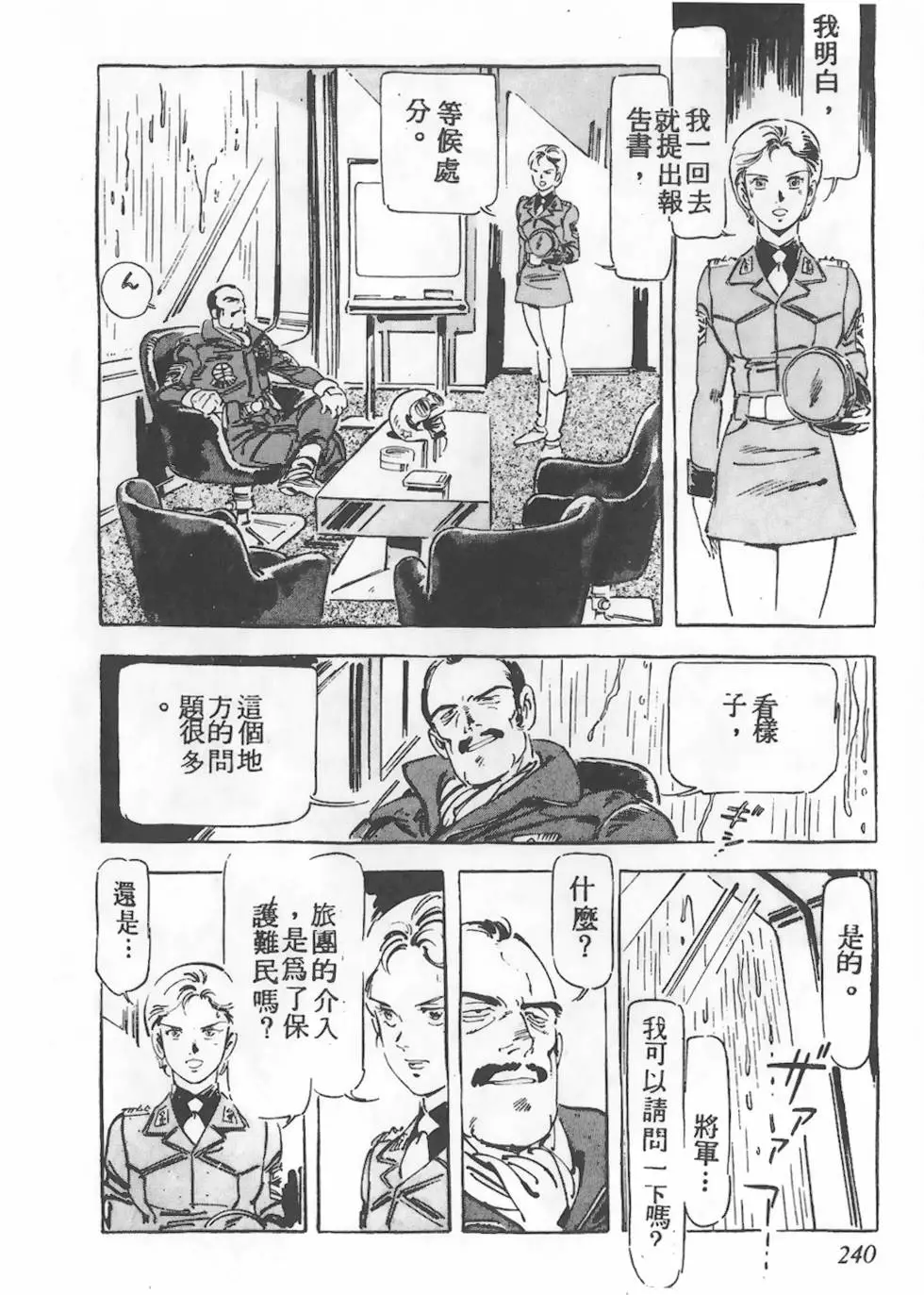 第236页