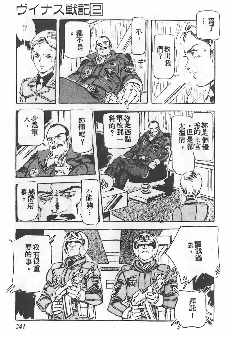 第237页