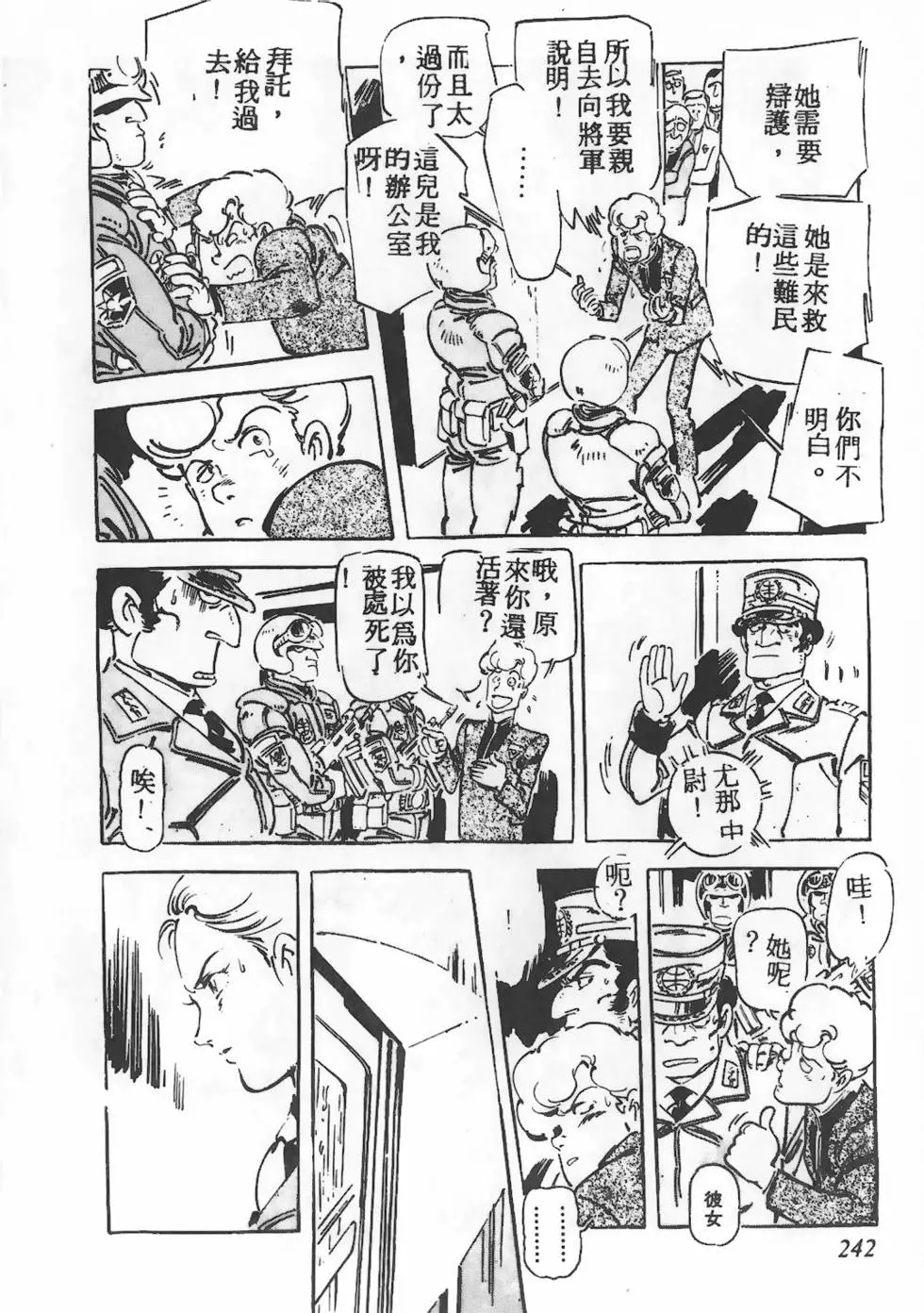 第238页