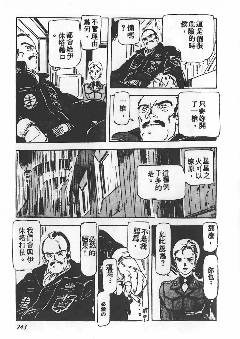 第239页