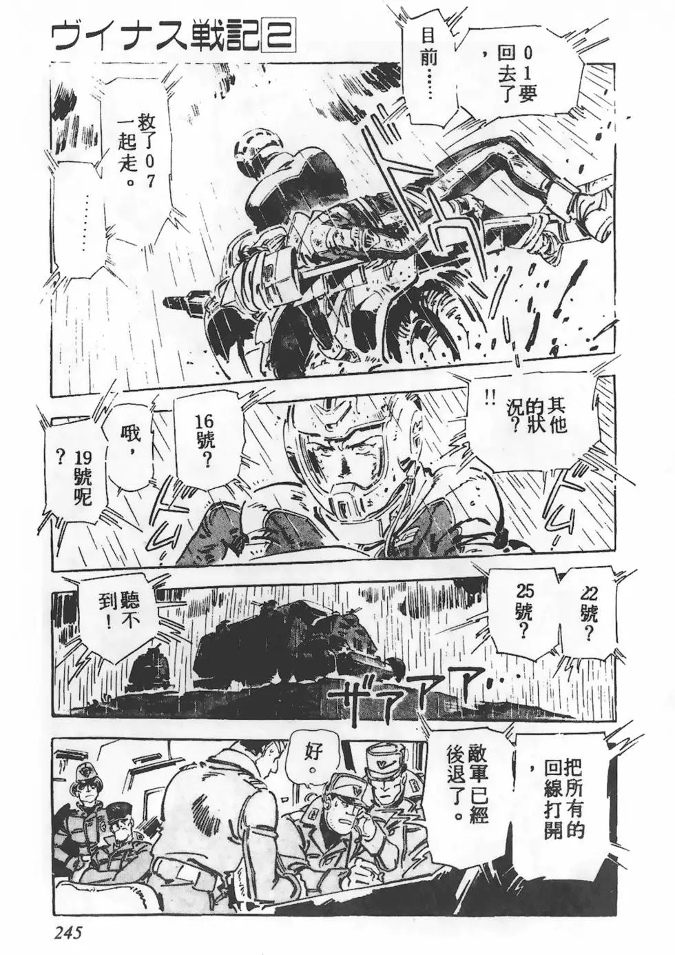 第241页