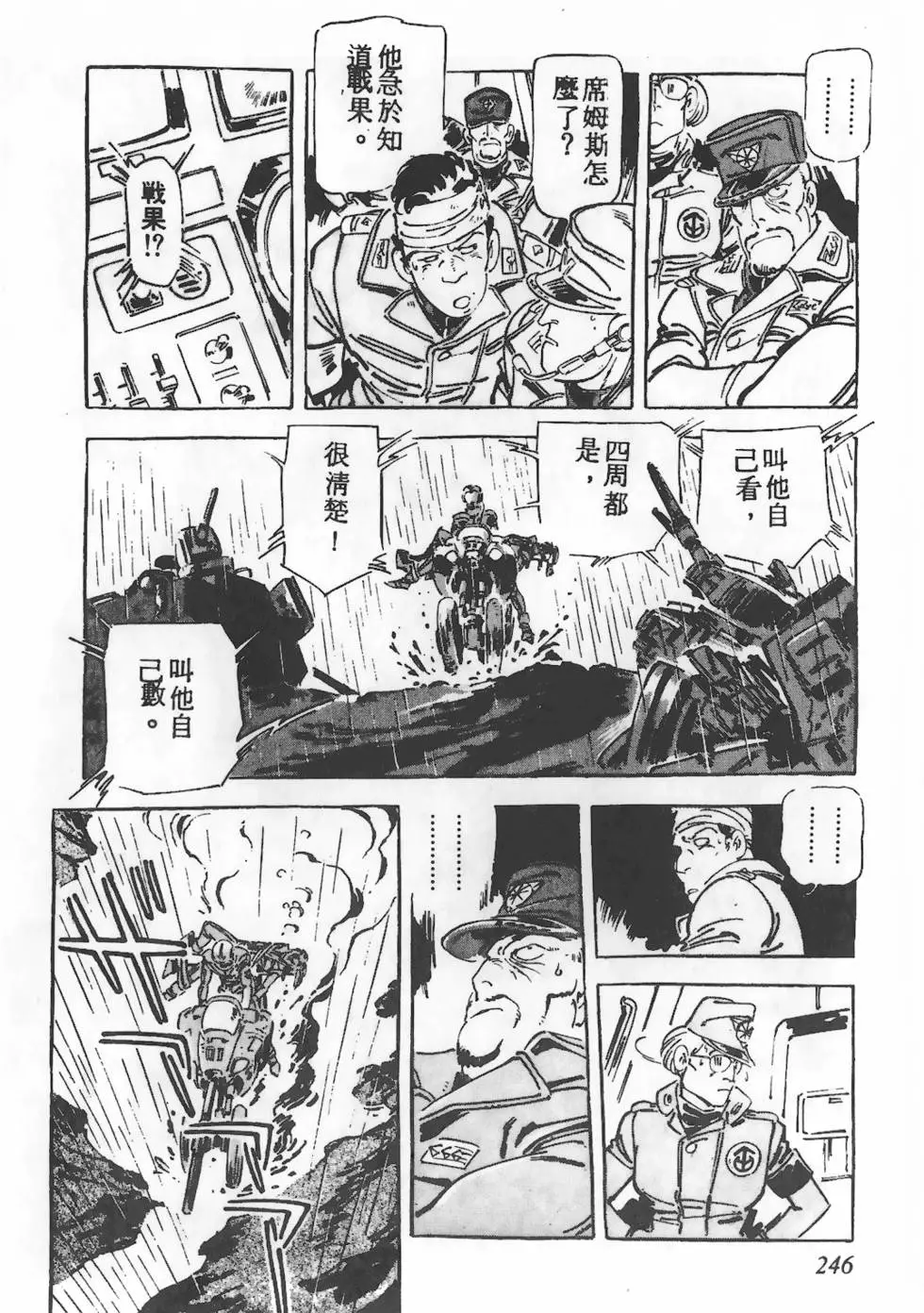 第242页