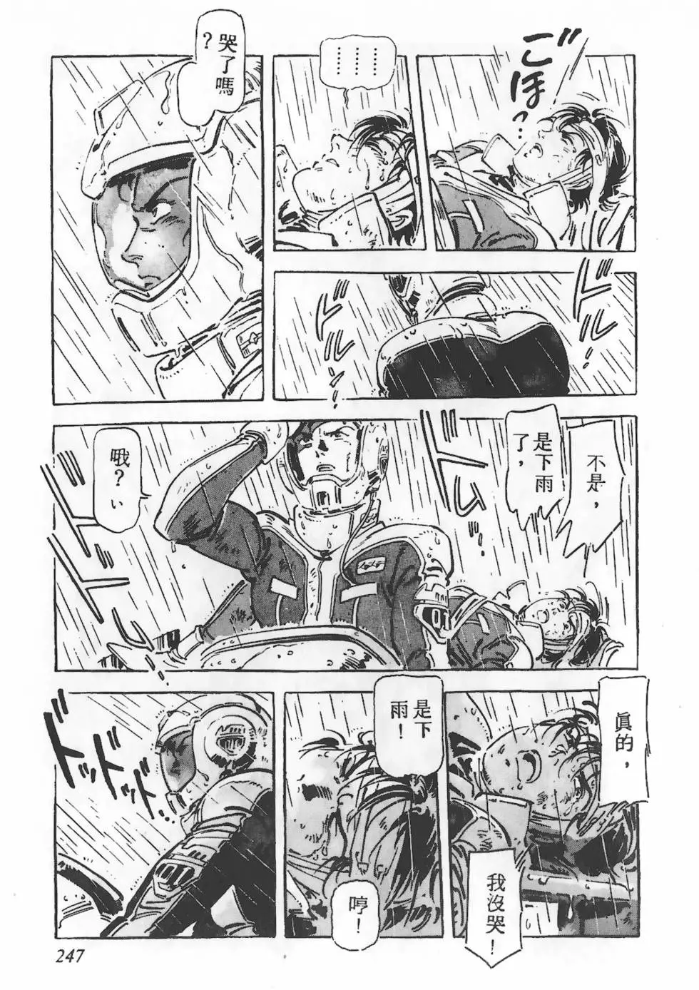 第243页