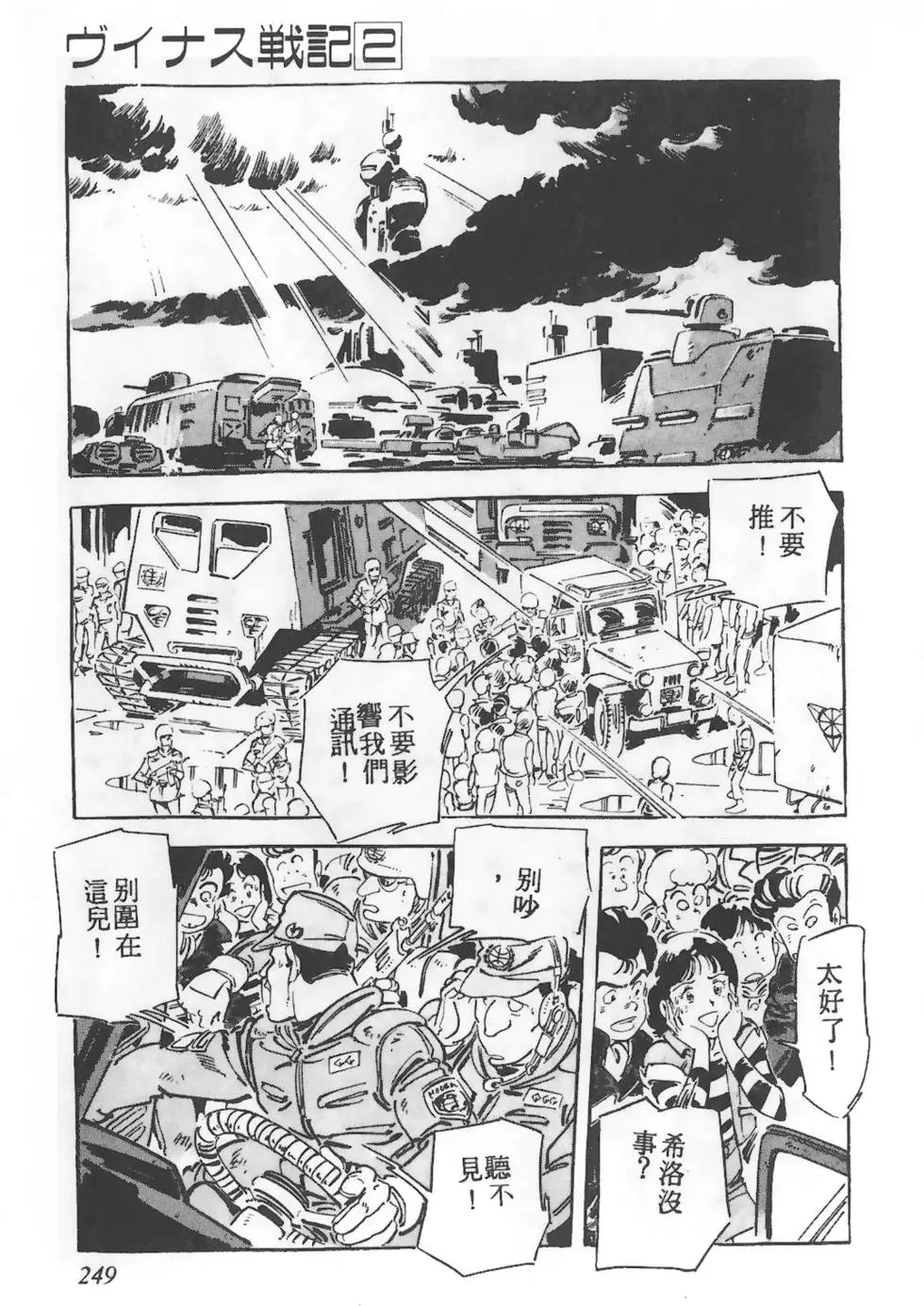第245页