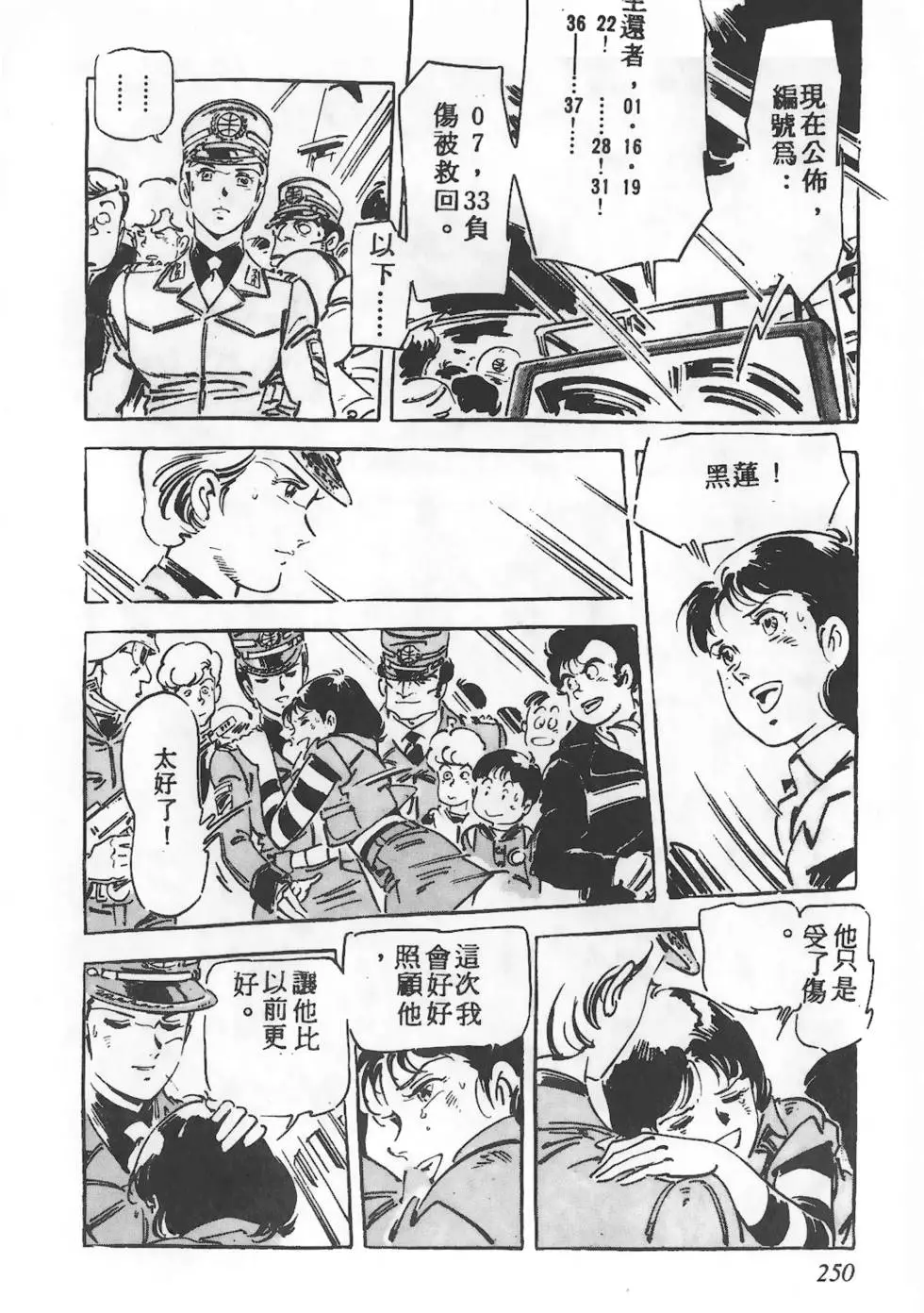 第246页