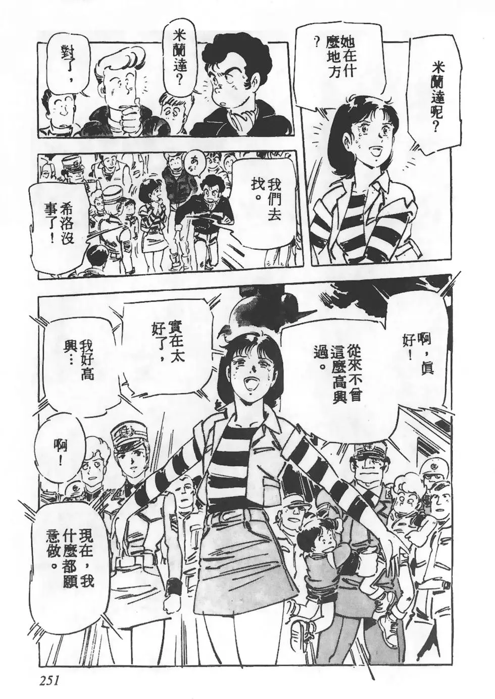 第247页