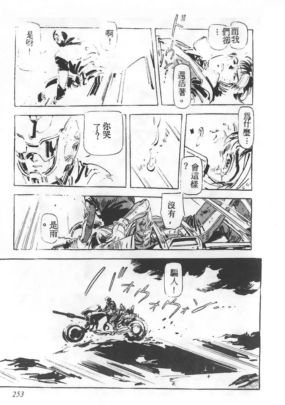 第249页