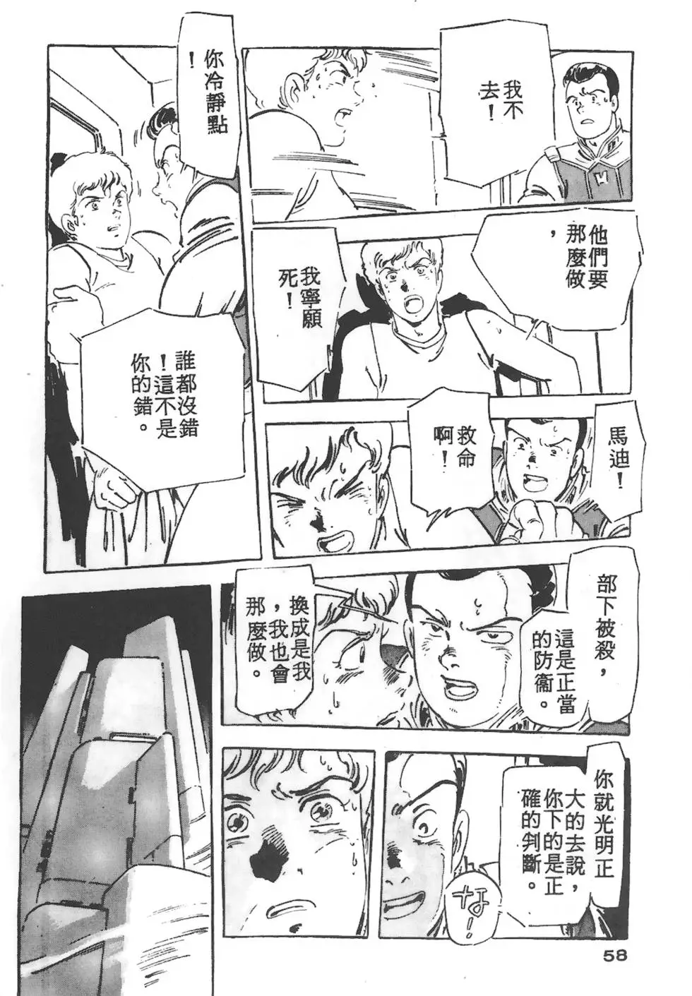 第54页