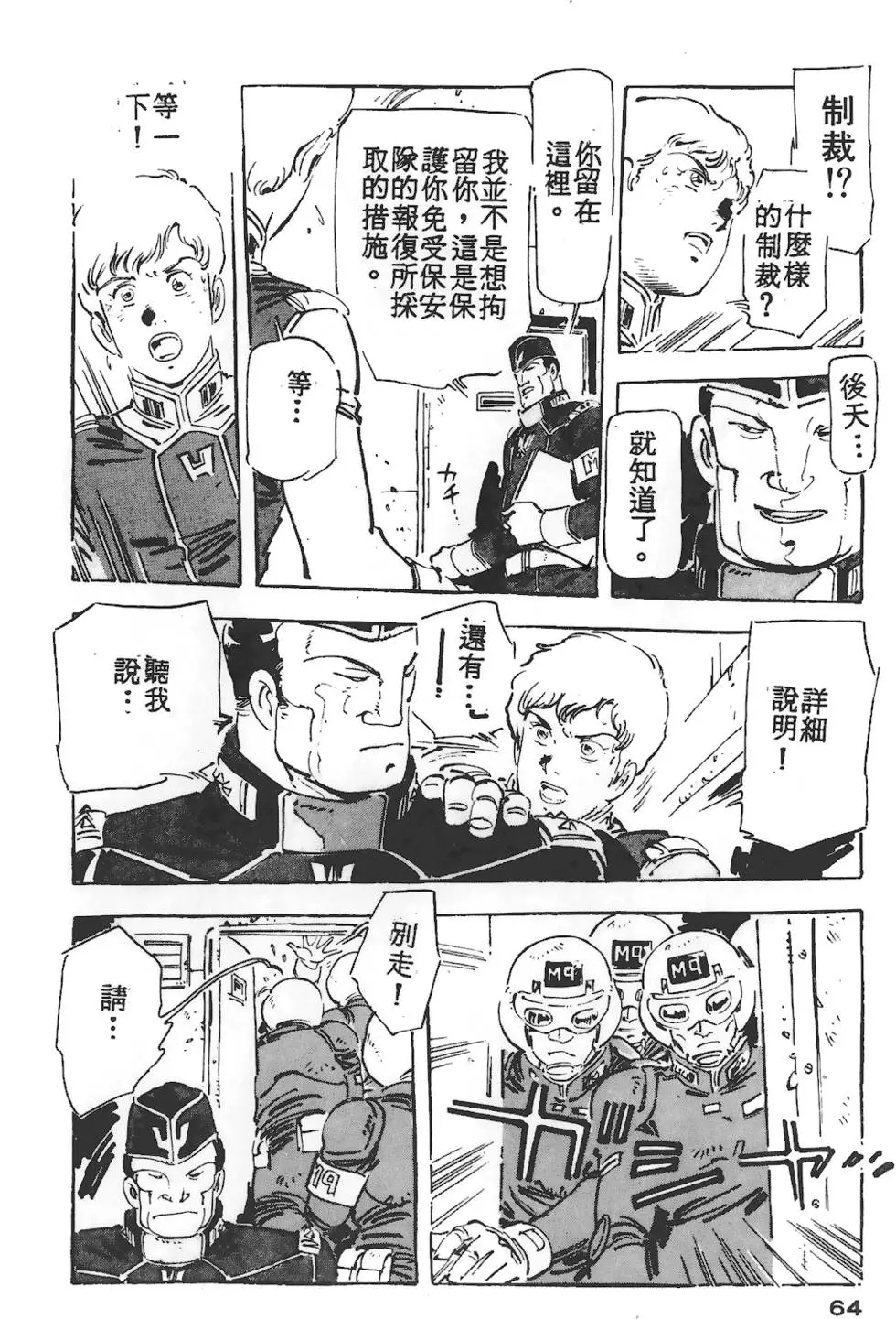 第60页