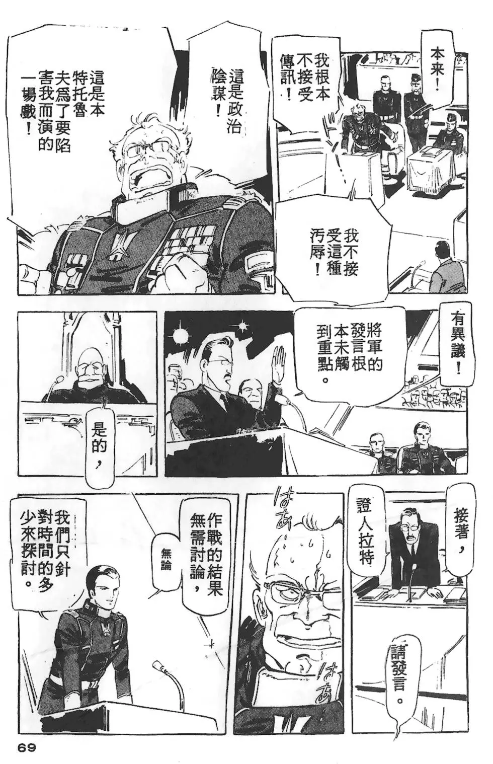 第65页