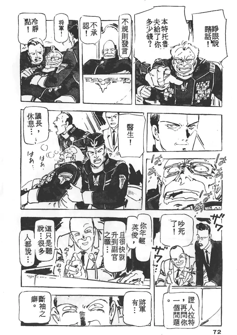 第68页