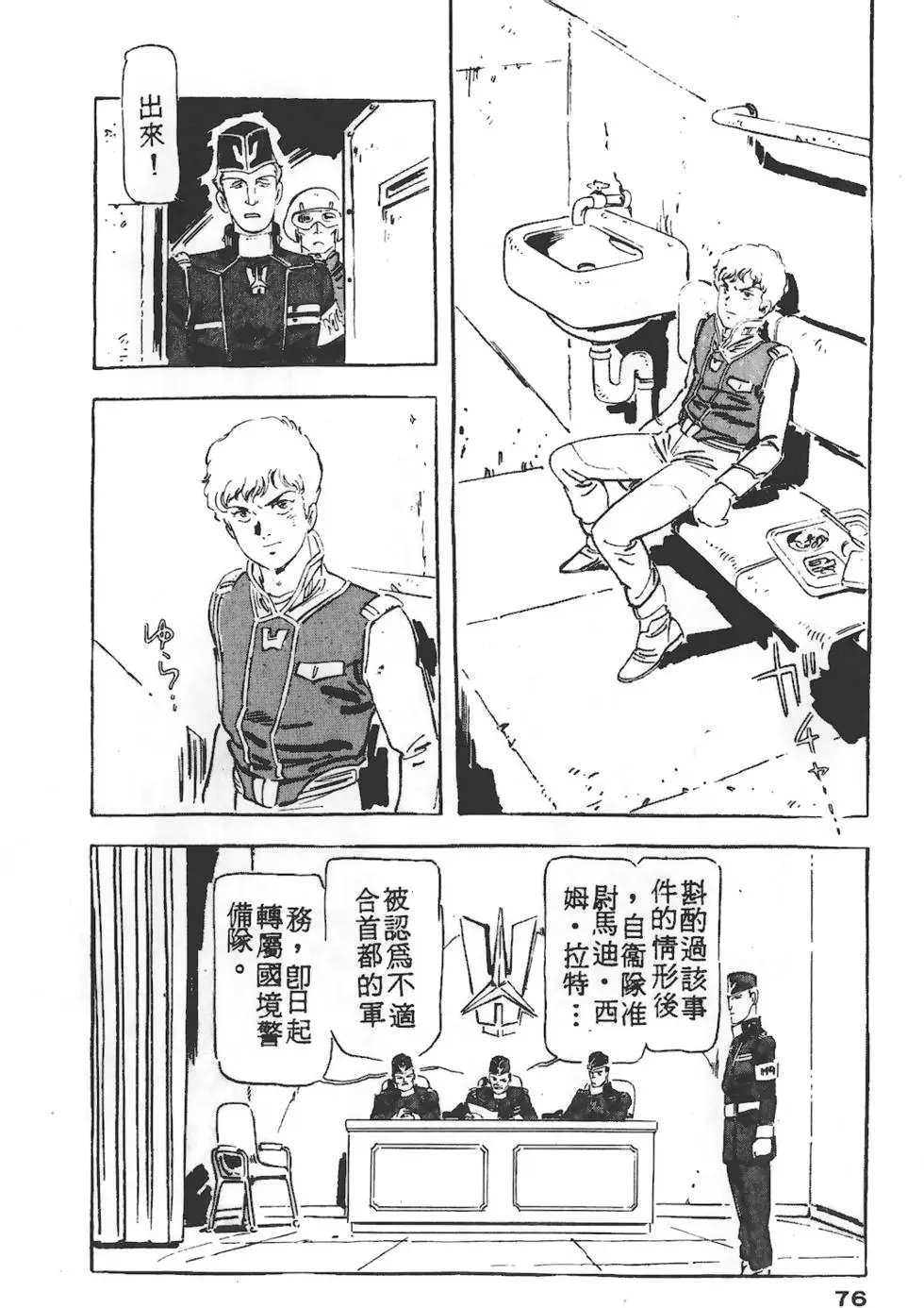 第72页