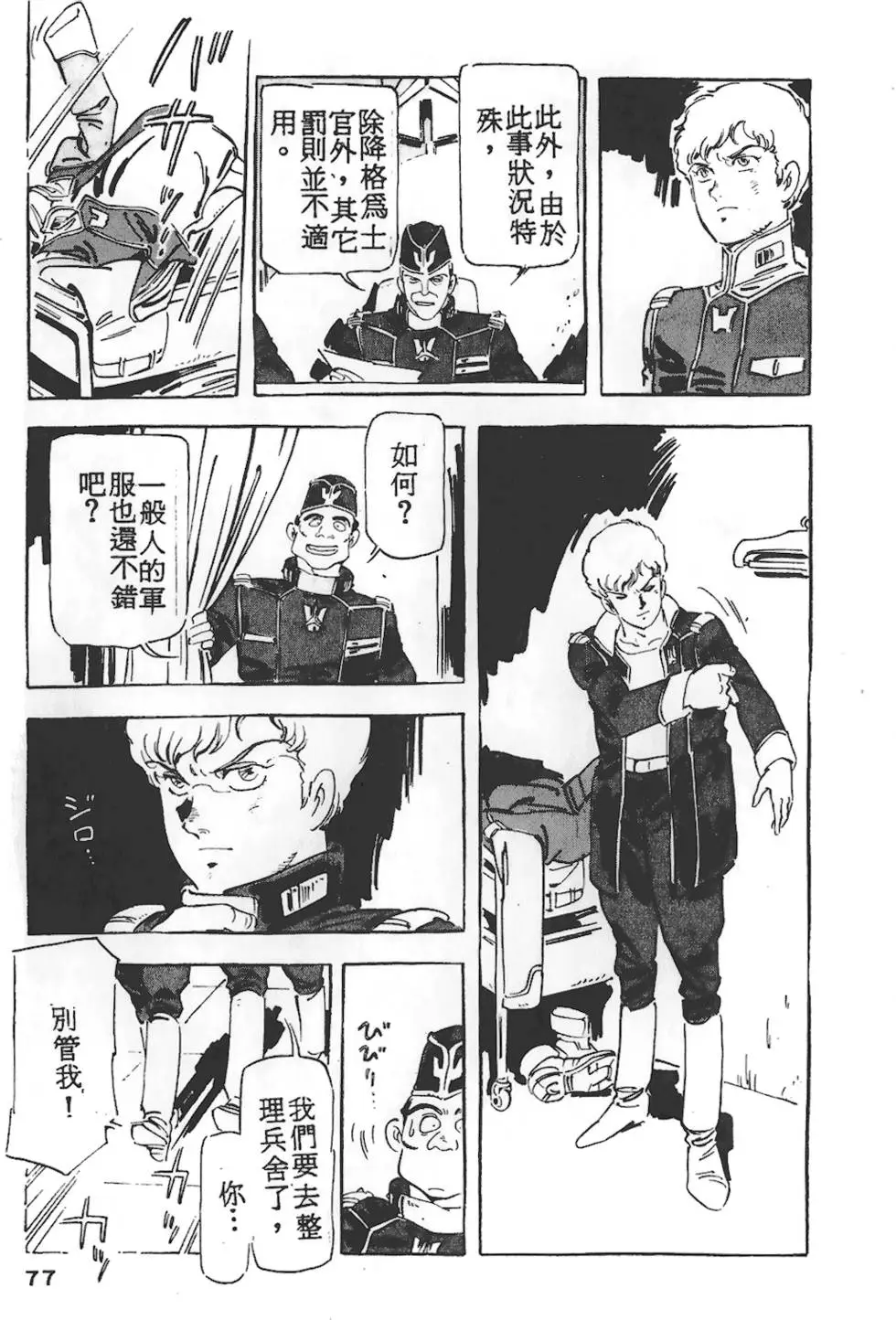 第73页