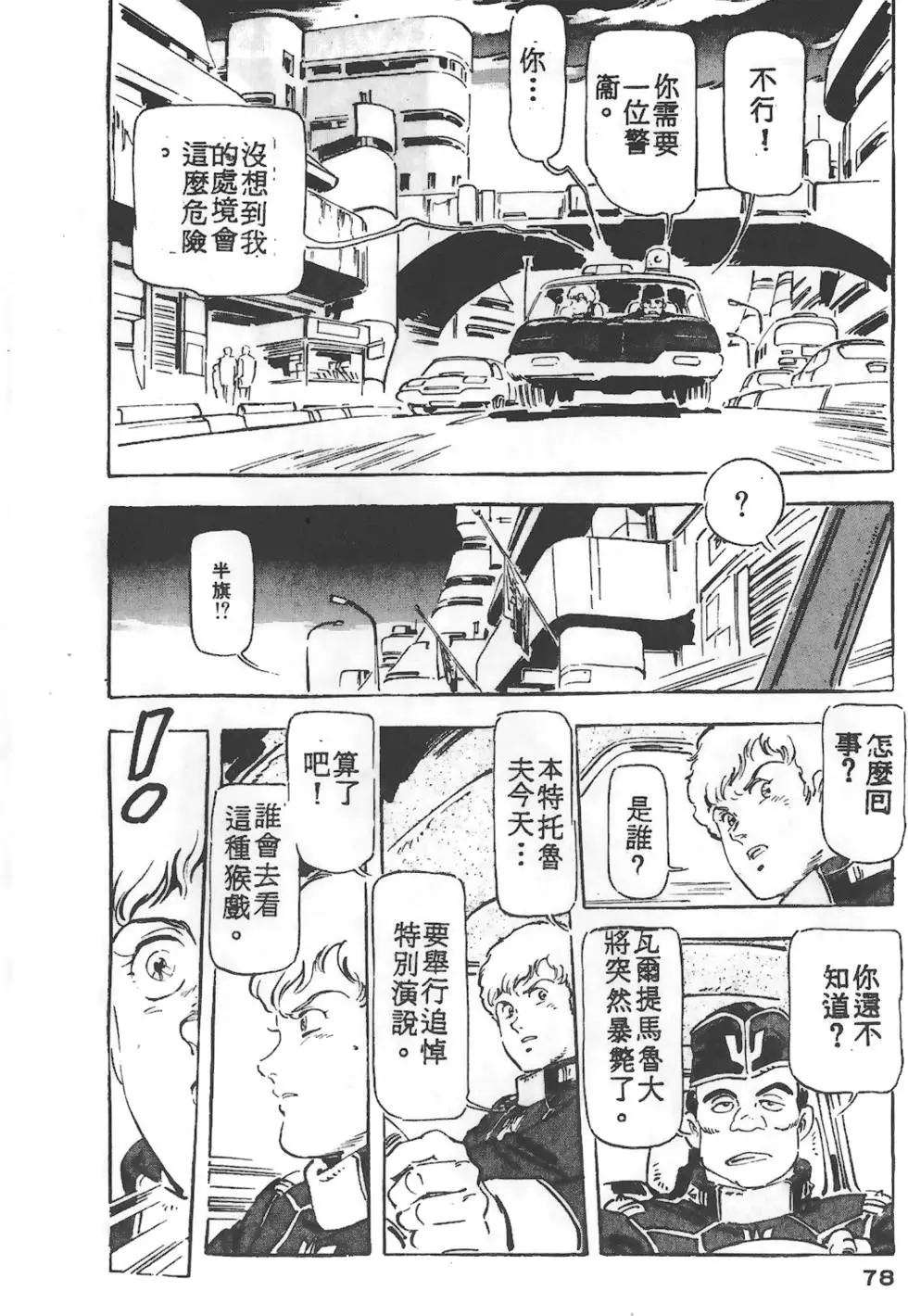 第74页