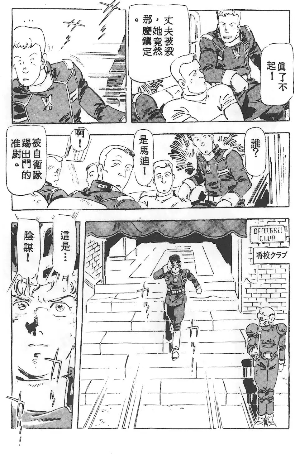 第87页