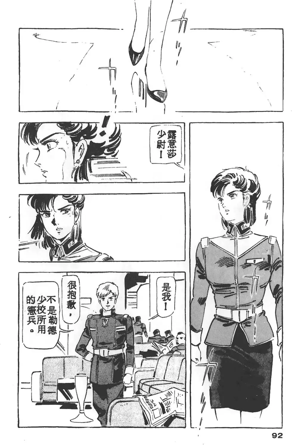 第88页
