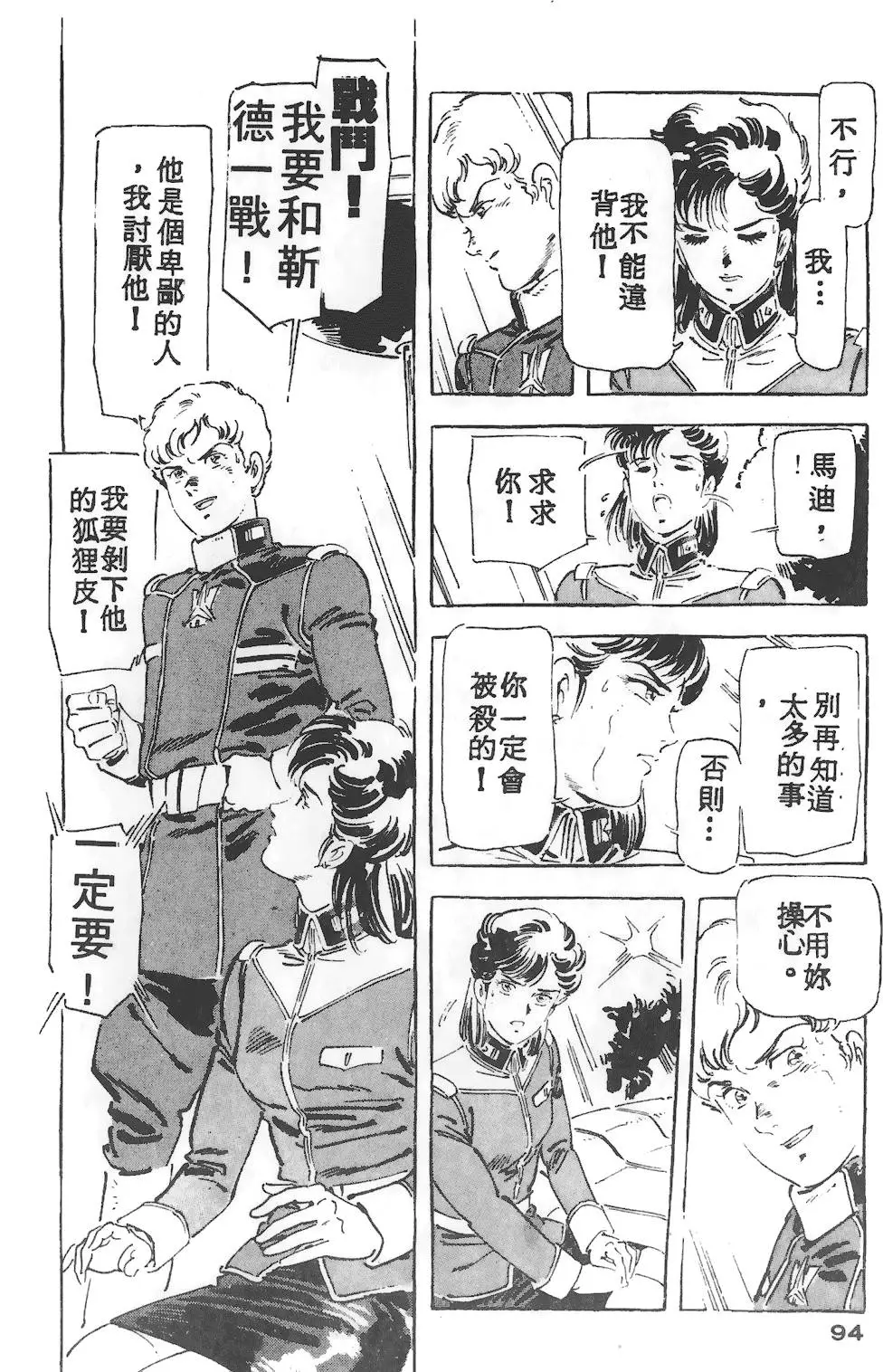 第90页