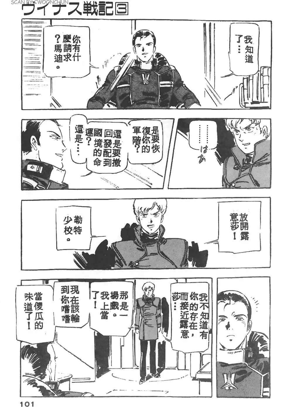 第97页