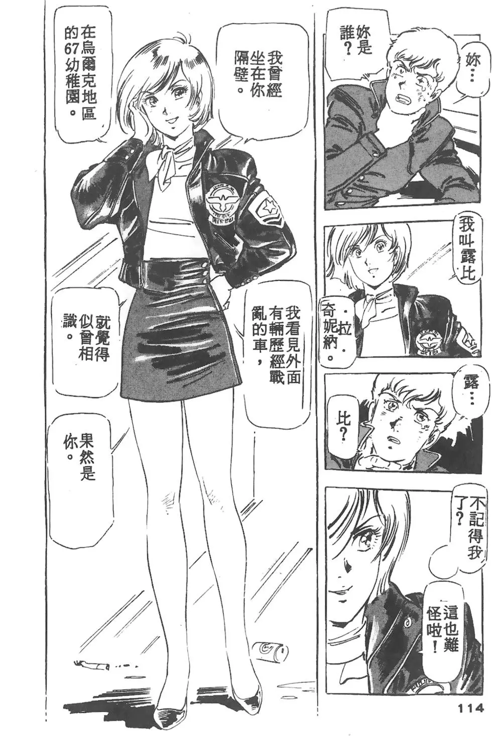 第110页