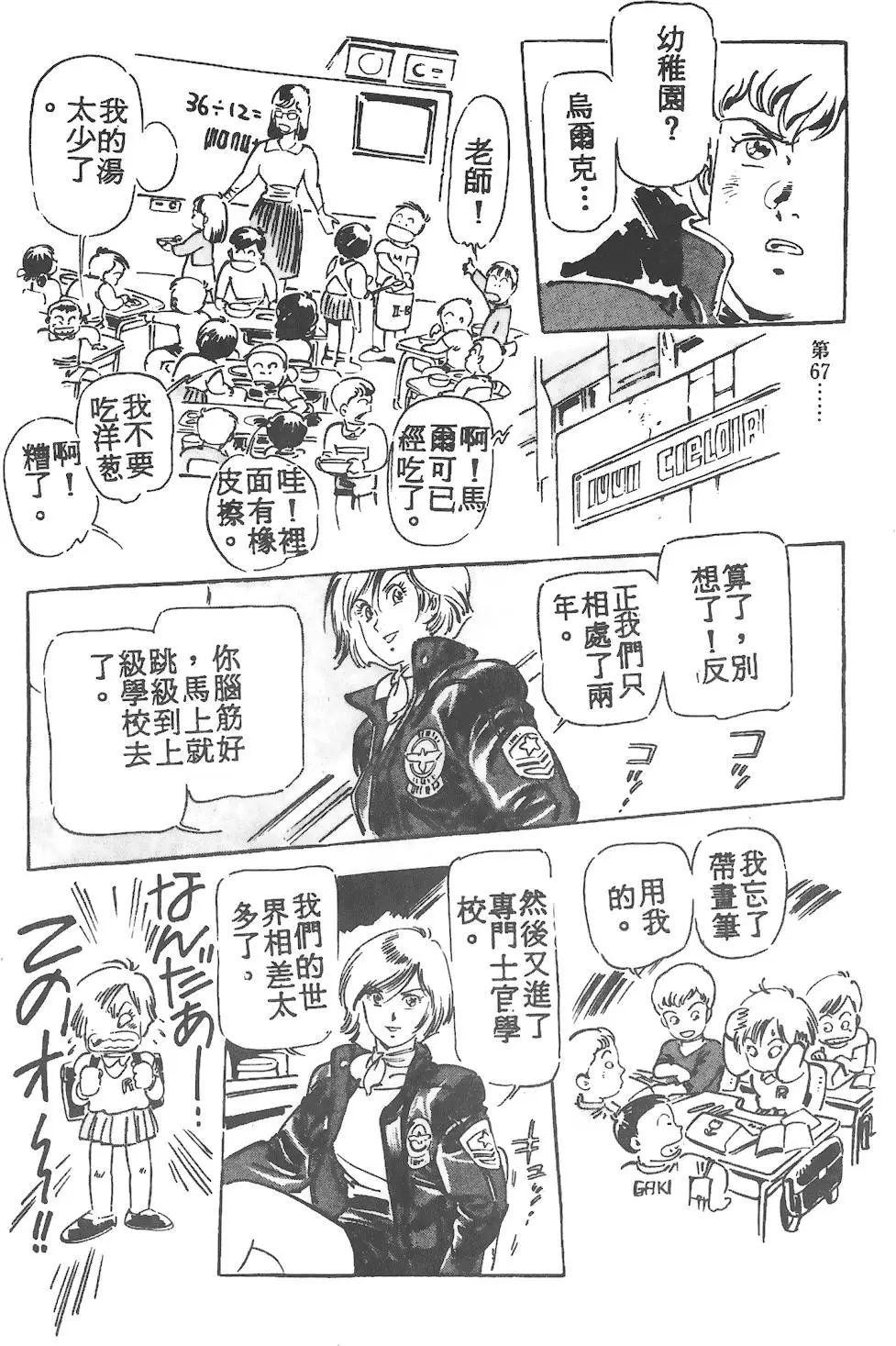 第111页